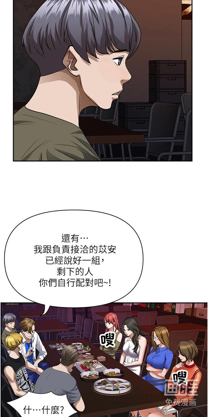 热情寄宿漫画-图4