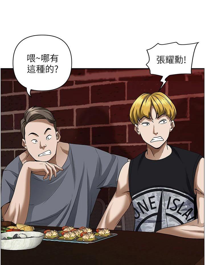 热情寄宿漫画-图6