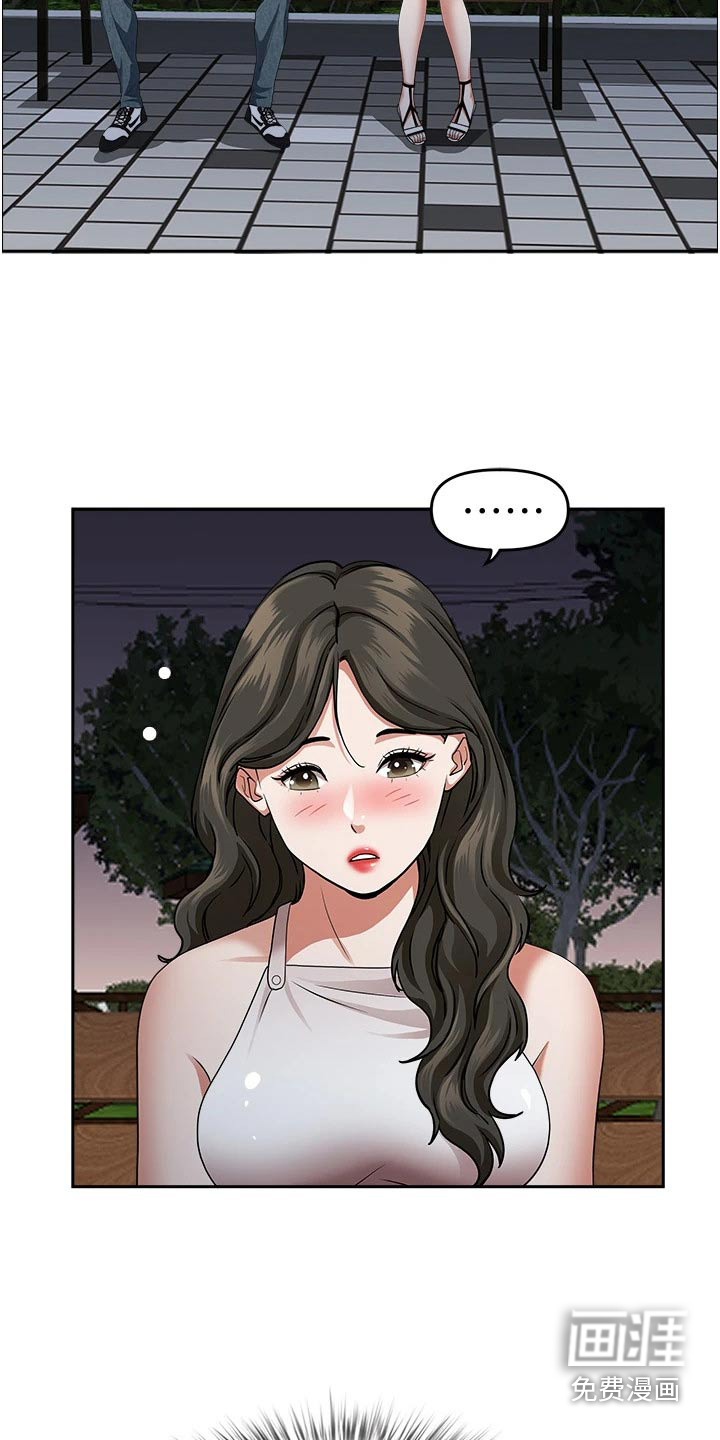 热情寄宿漫画-图8