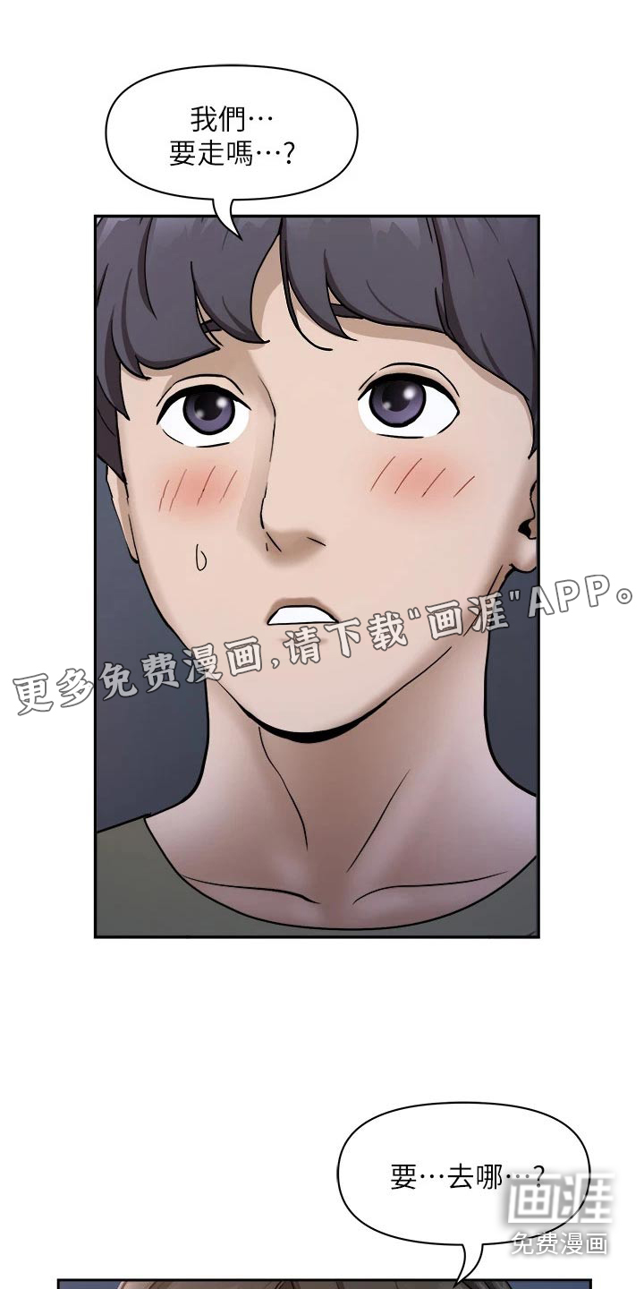 热情寄宿漫画-图10