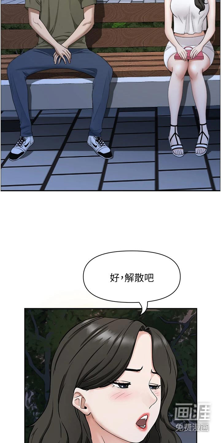 热情寄宿漫画-图12