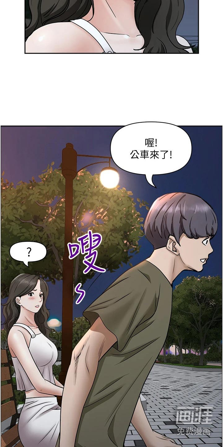 热情寄宿漫画-图13