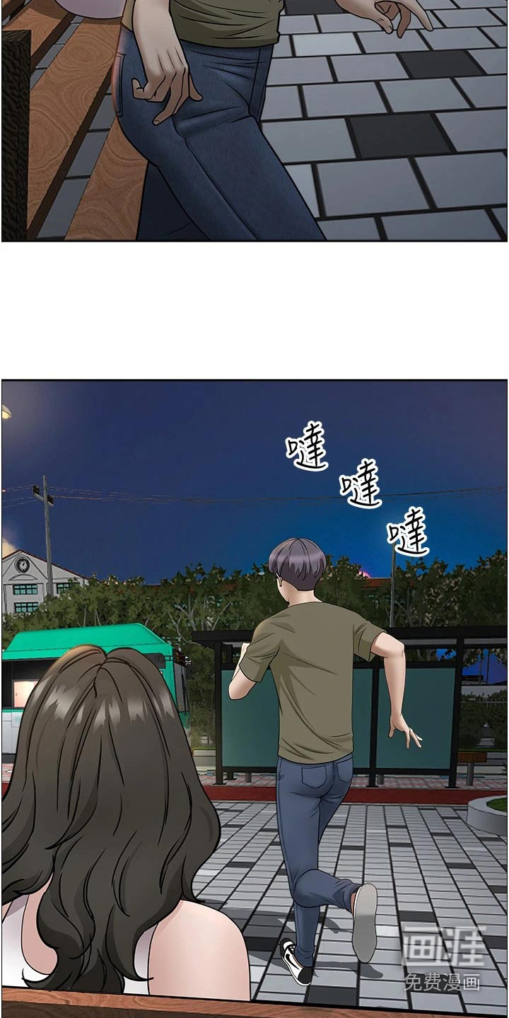 热情寄宿漫画-图14