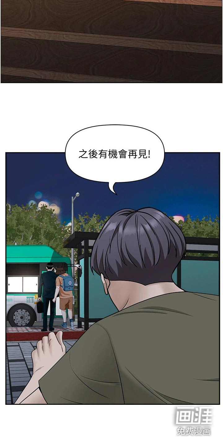 热情寄宿漫画-图15