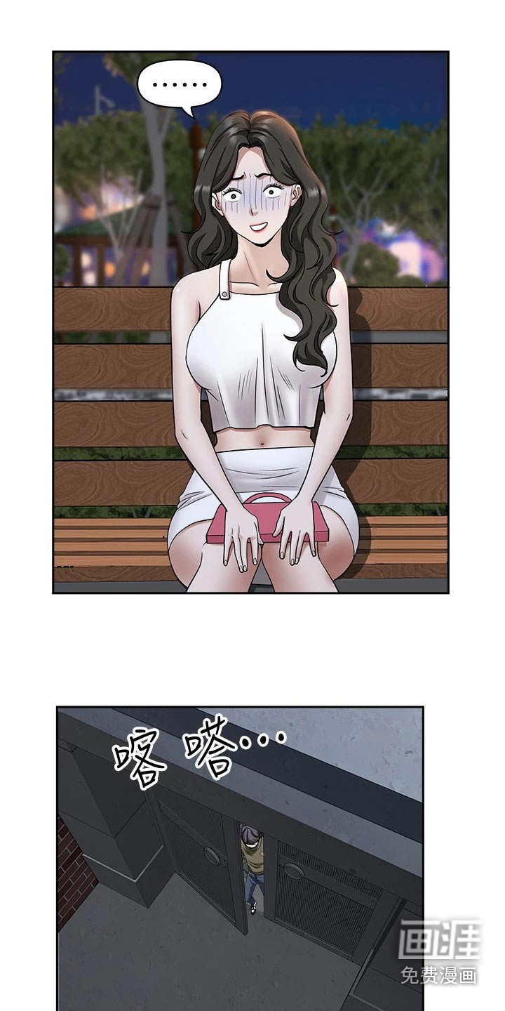 热情寄宿漫画-图16