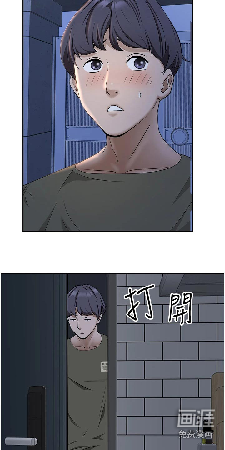 热情寄宿漫画-图19