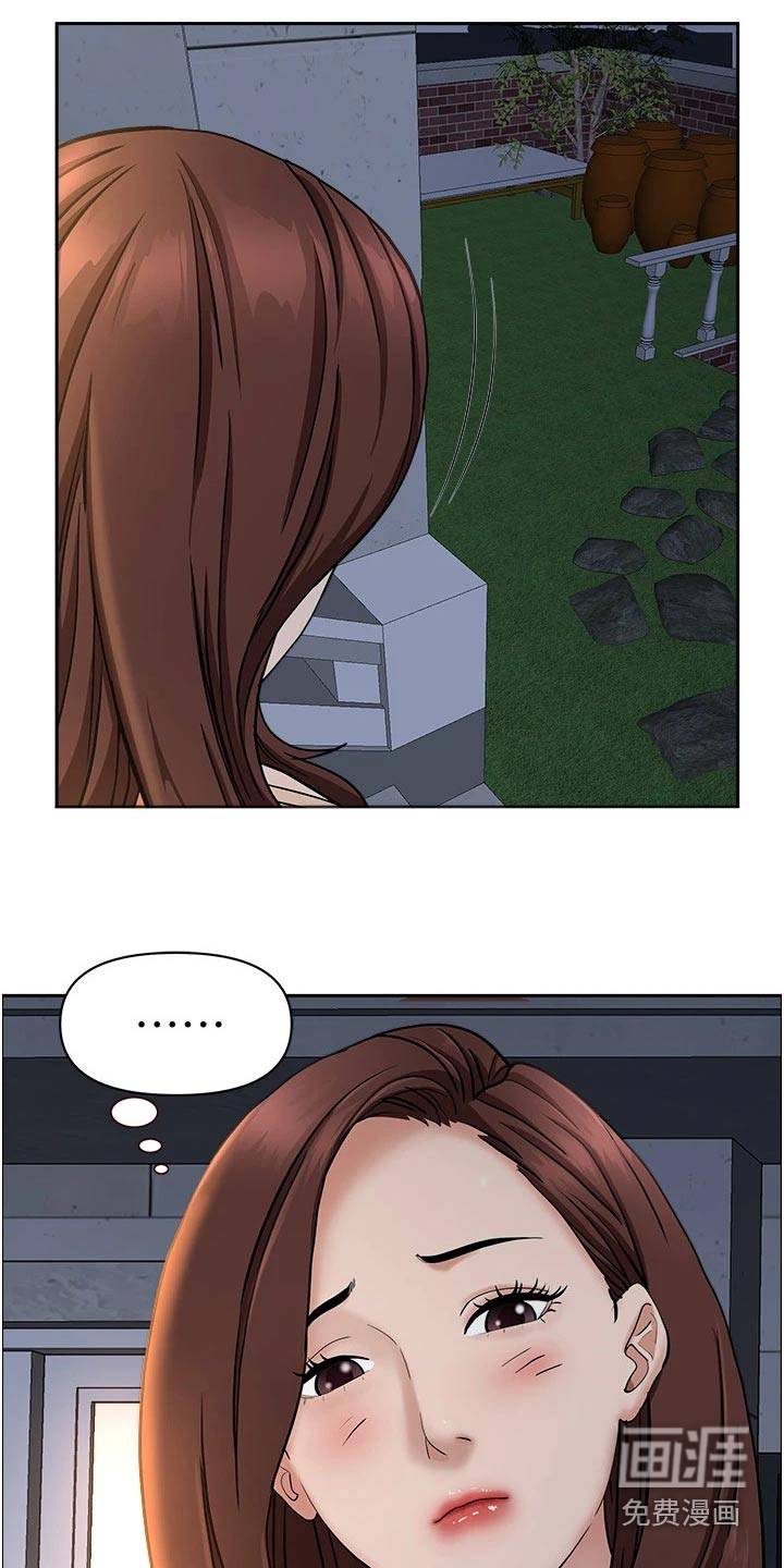 热情寄宿漫画-图1