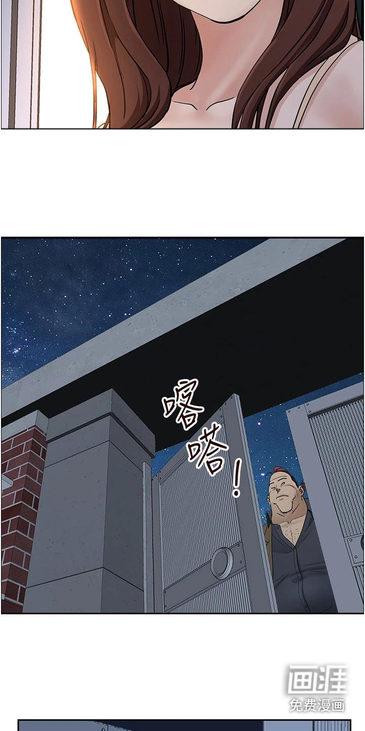 热情寄宿漫画-图2