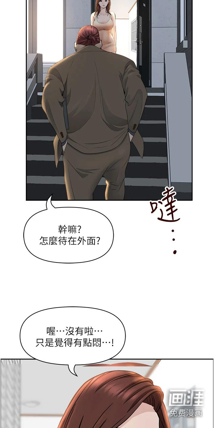 热情寄宿漫画-图5