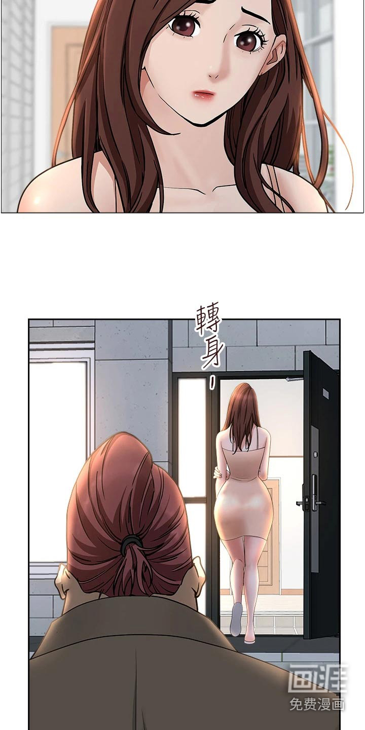 热情寄宿漫画-图6