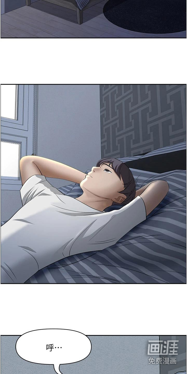 热情寄宿漫画-图9