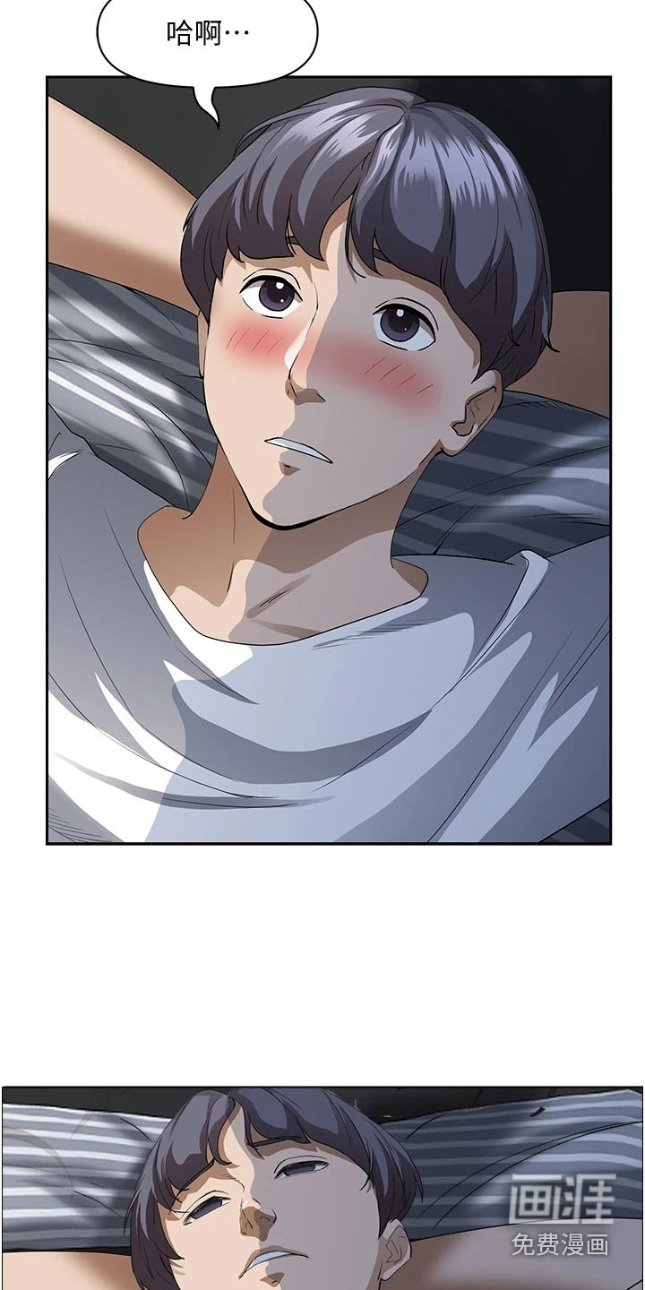 热情寄宿漫画-图15