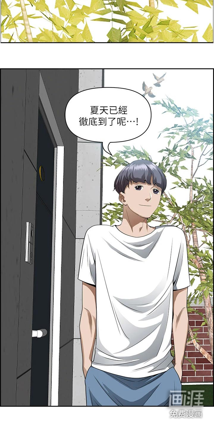 热情寄宿漫画-图19