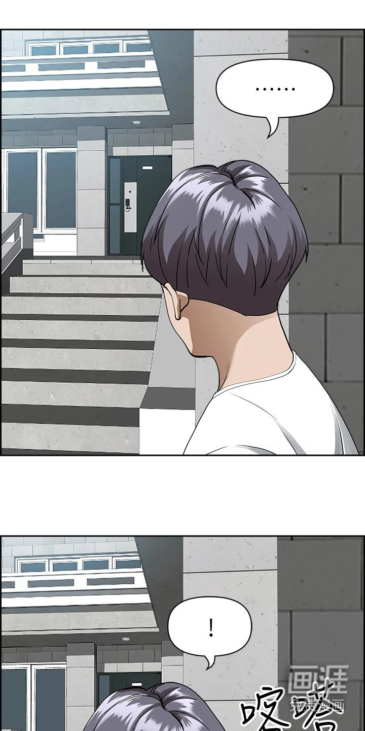 热情寄宿漫画-图20