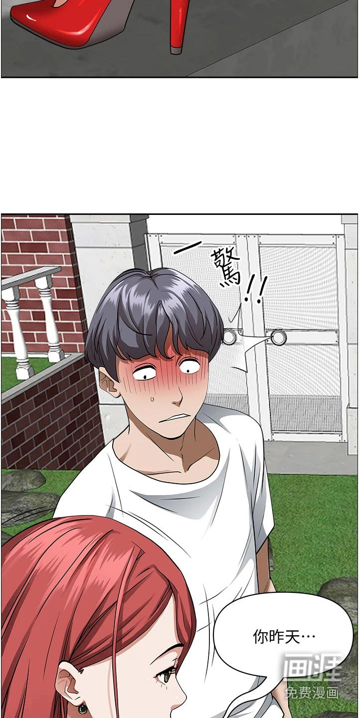 热情寄宿漫画-图6