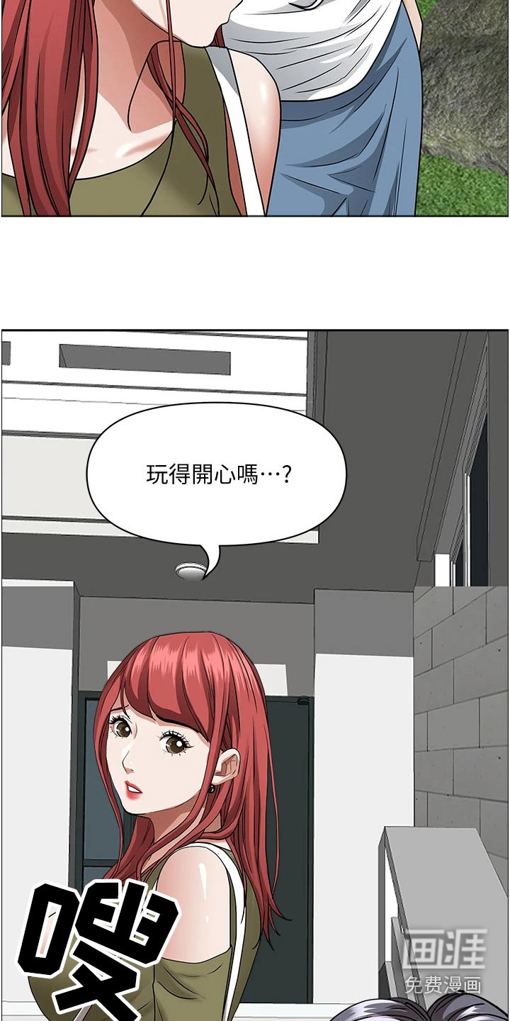 热情寄宿漫画-图7