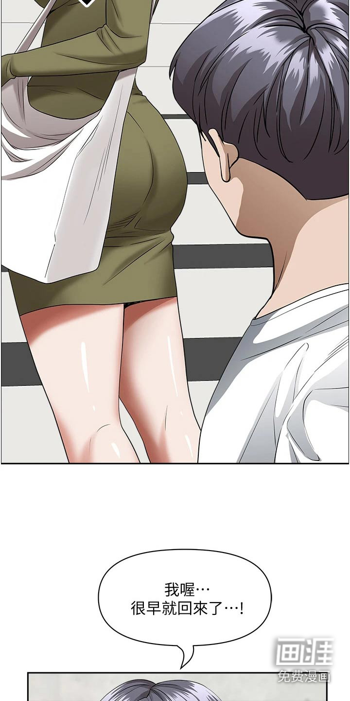 热情寄宿漫画-图8