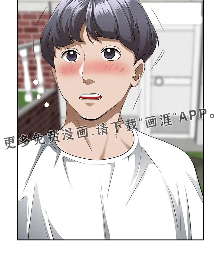 热情寄宿漫画-图9