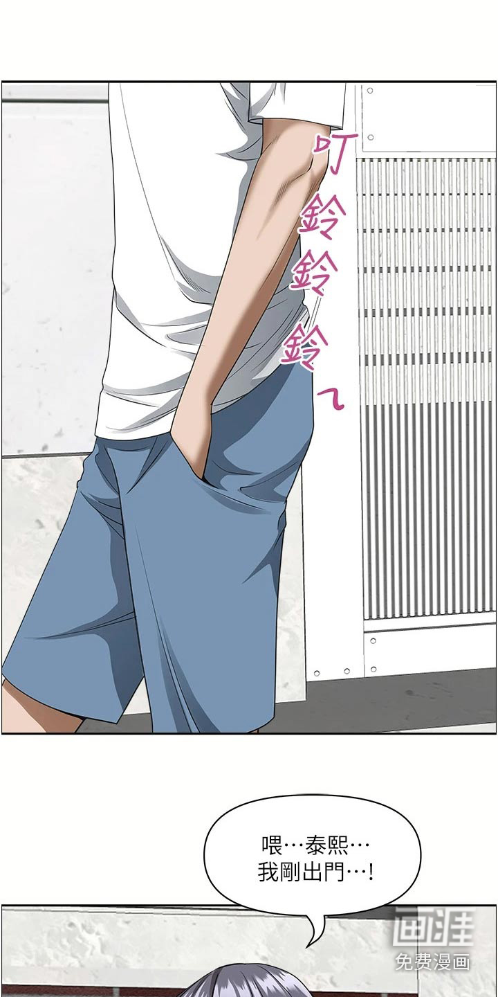 热情寄宿漫画-图12