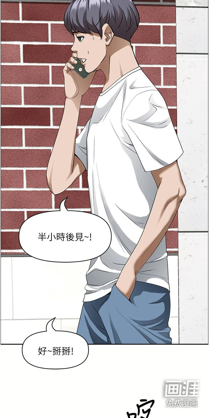 热情寄宿漫画-图13