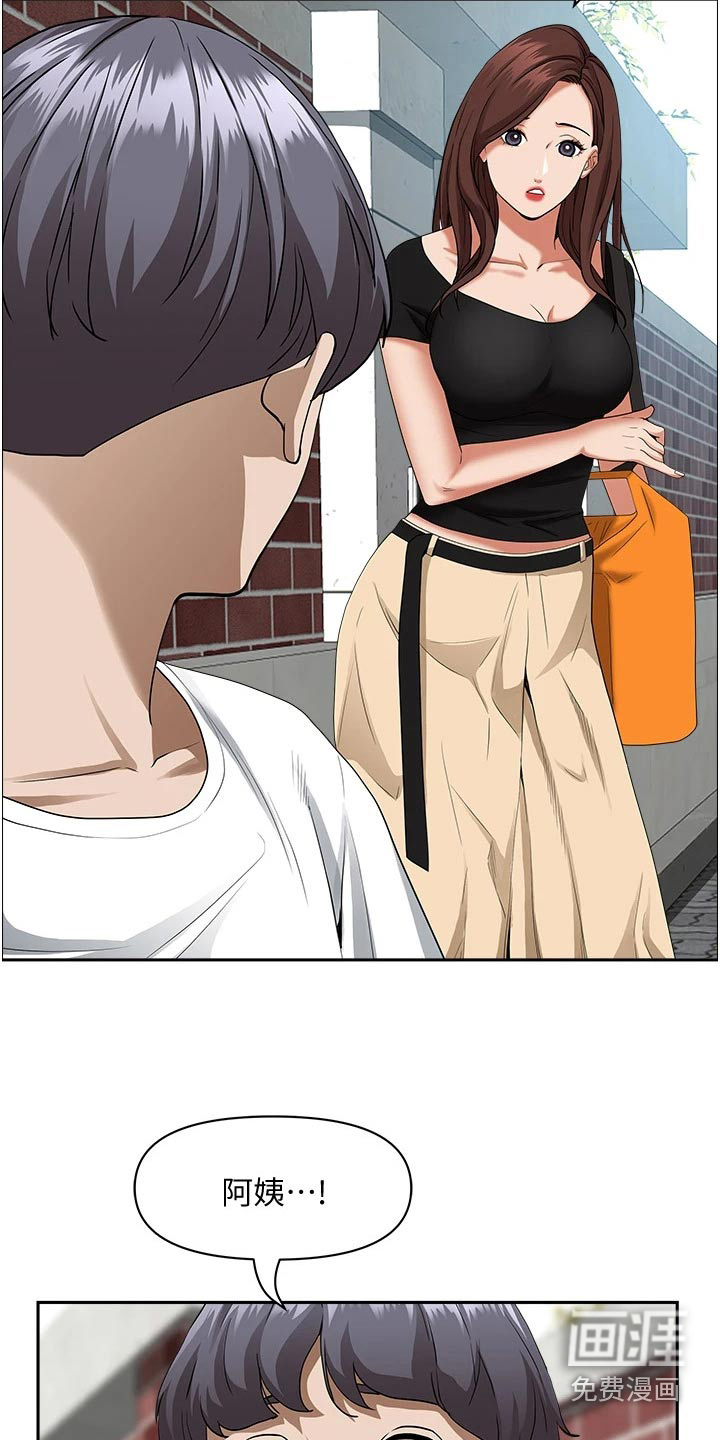 热情寄宿漫画-图16