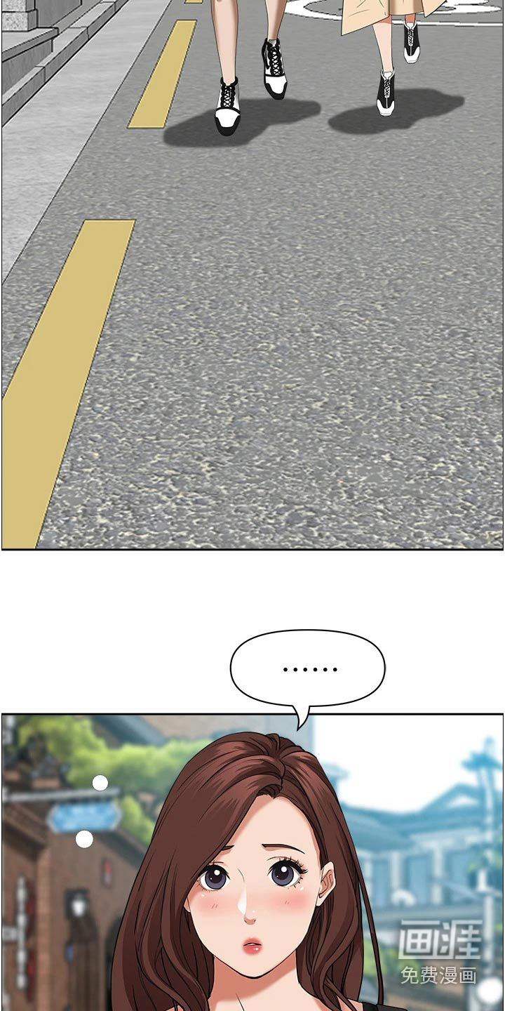 热情寄宿漫画-图18