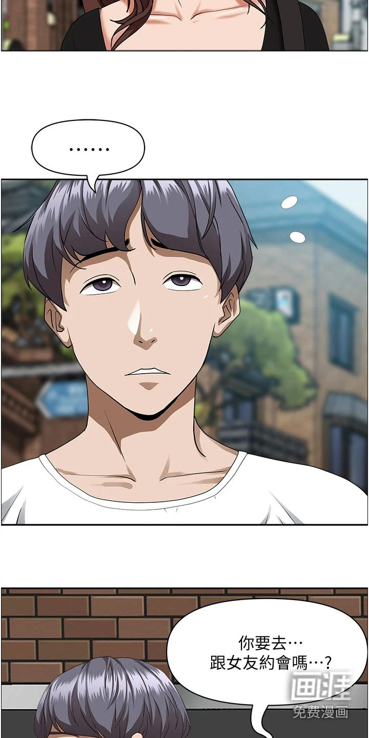 热情寄宿漫画-图19