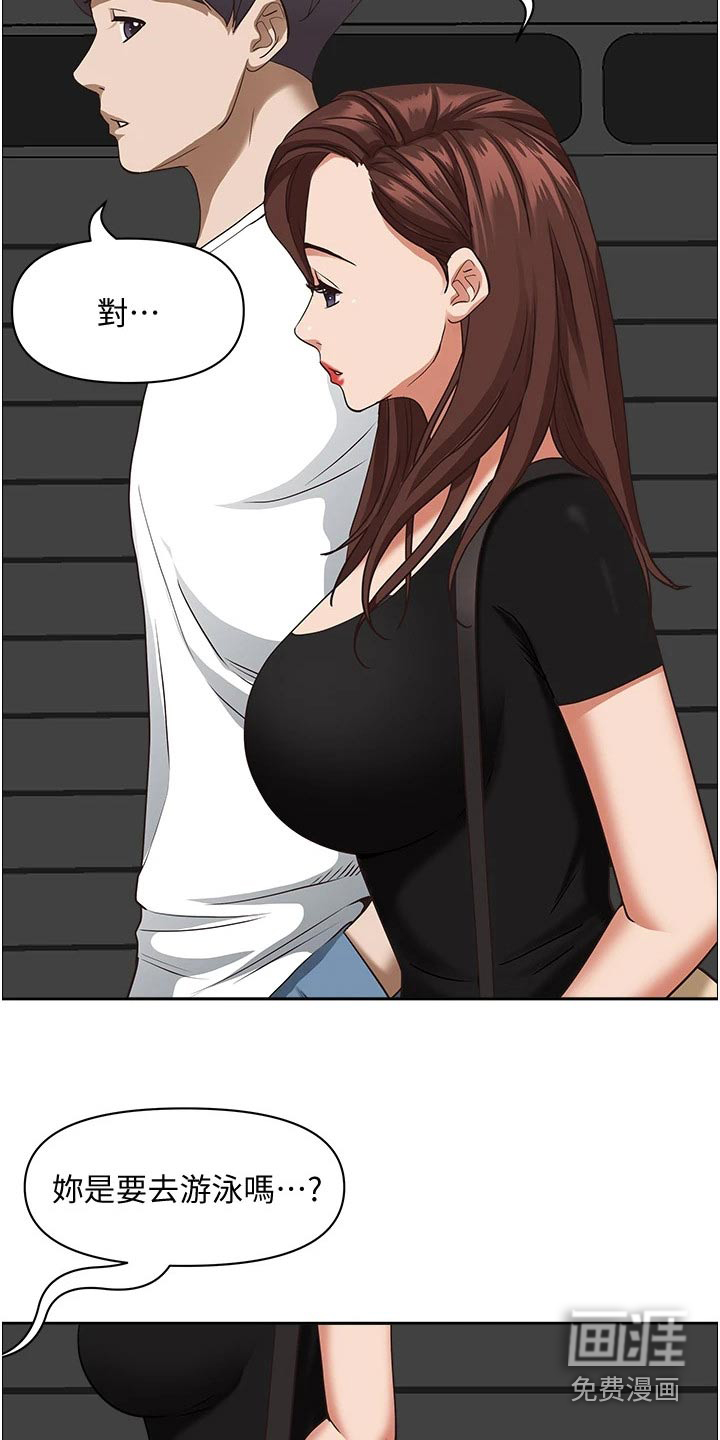 热情寄宿漫画-图20