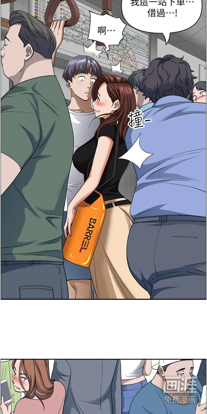 热情寄宿漫画-图4