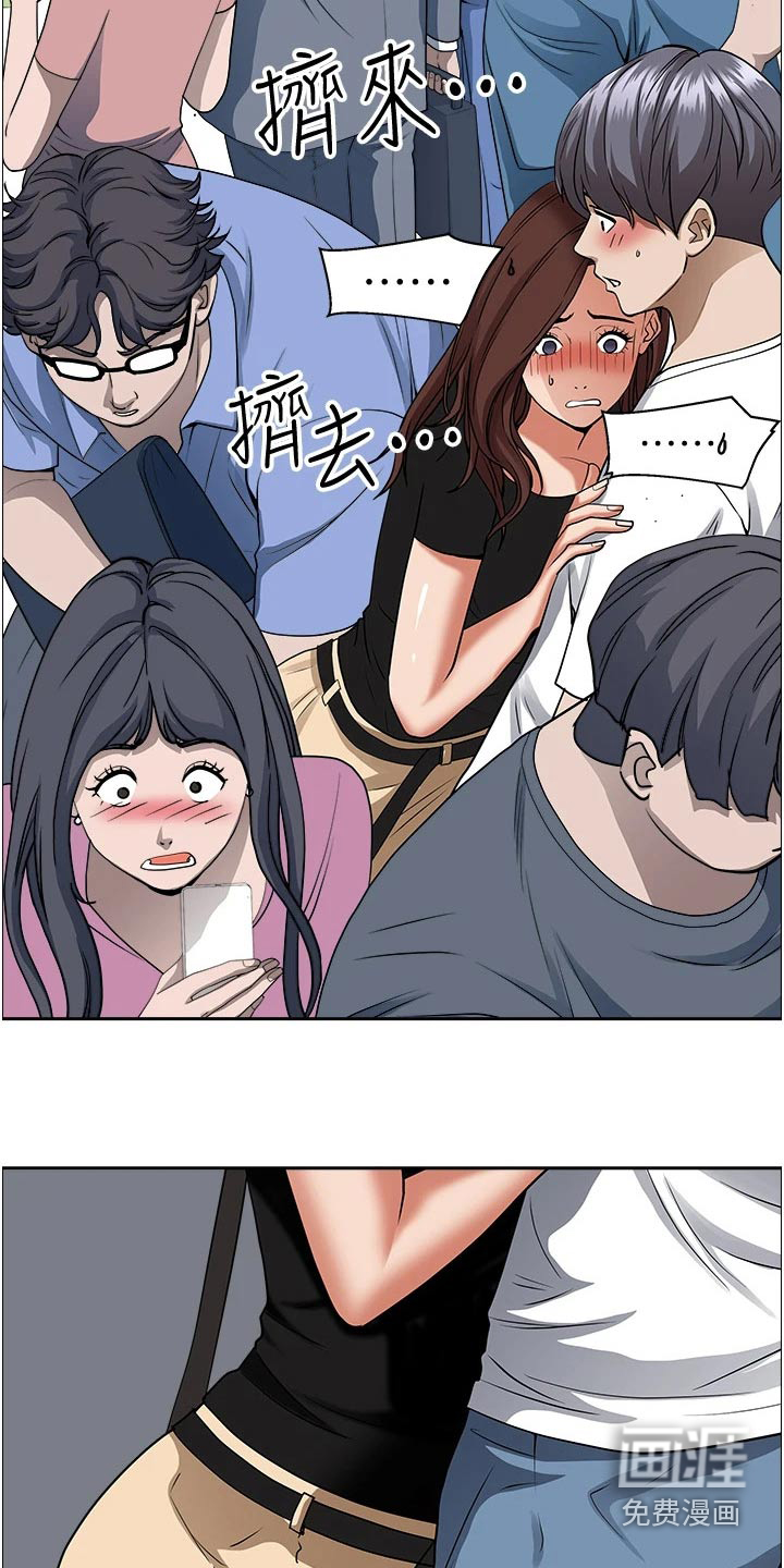 热情寄宿漫画-图5