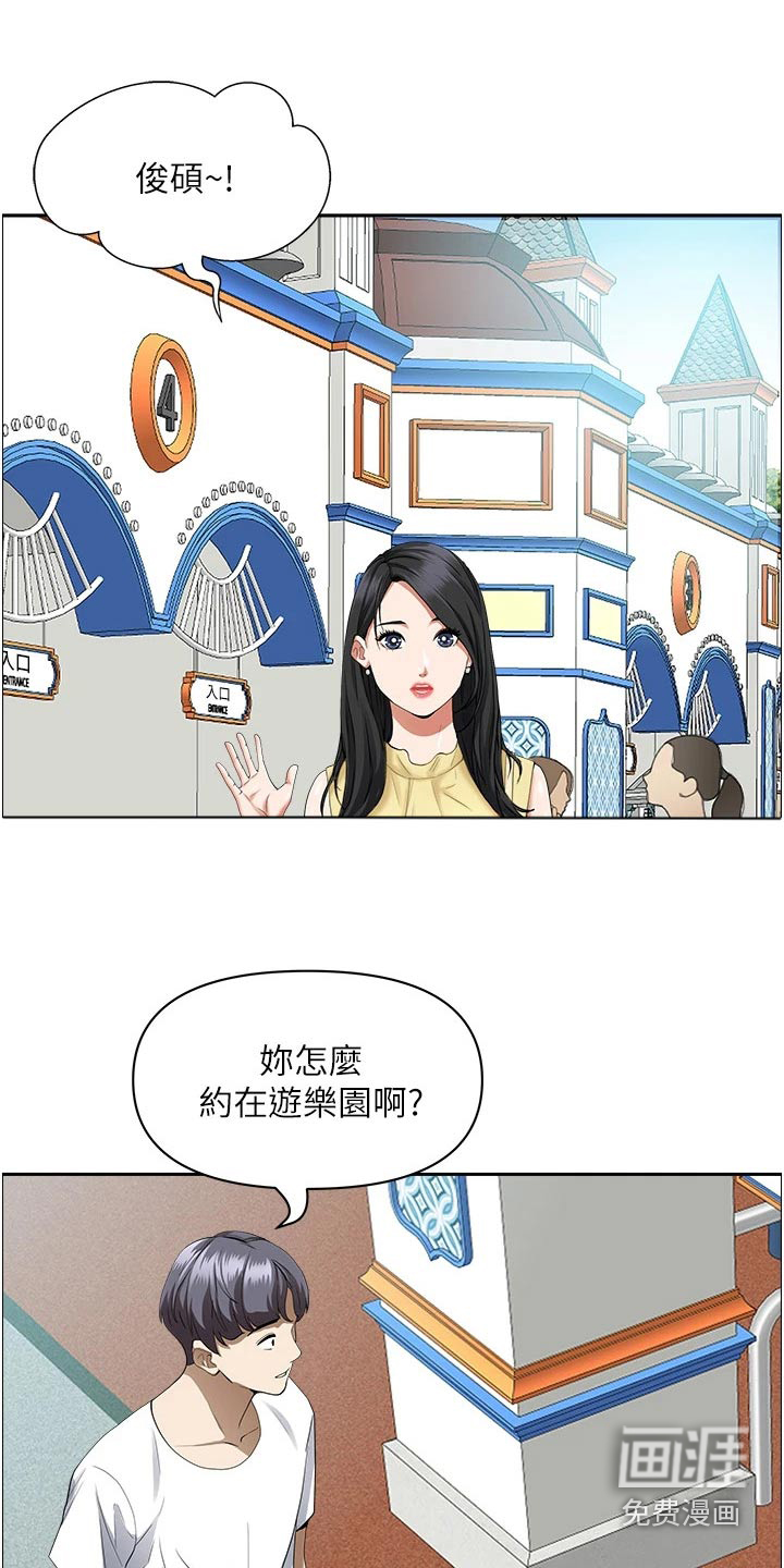 热情寄宿漫画-图10