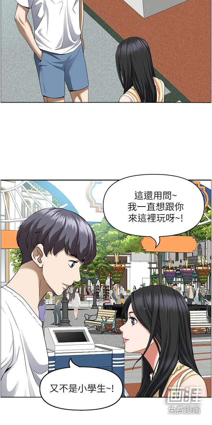 热情寄宿漫画-图11
