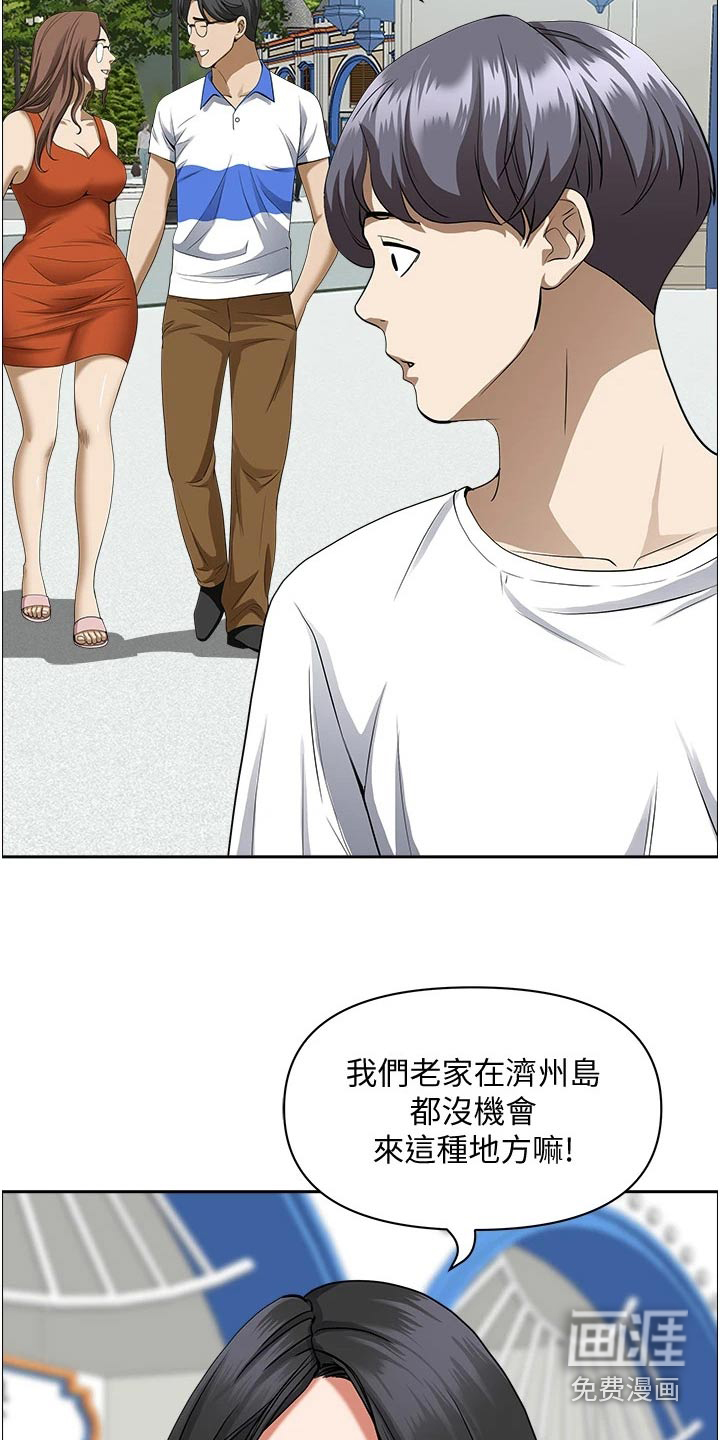 热情寄宿漫画-图13