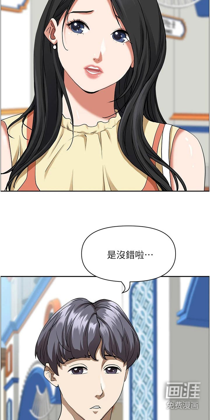 热情寄宿漫画-图14