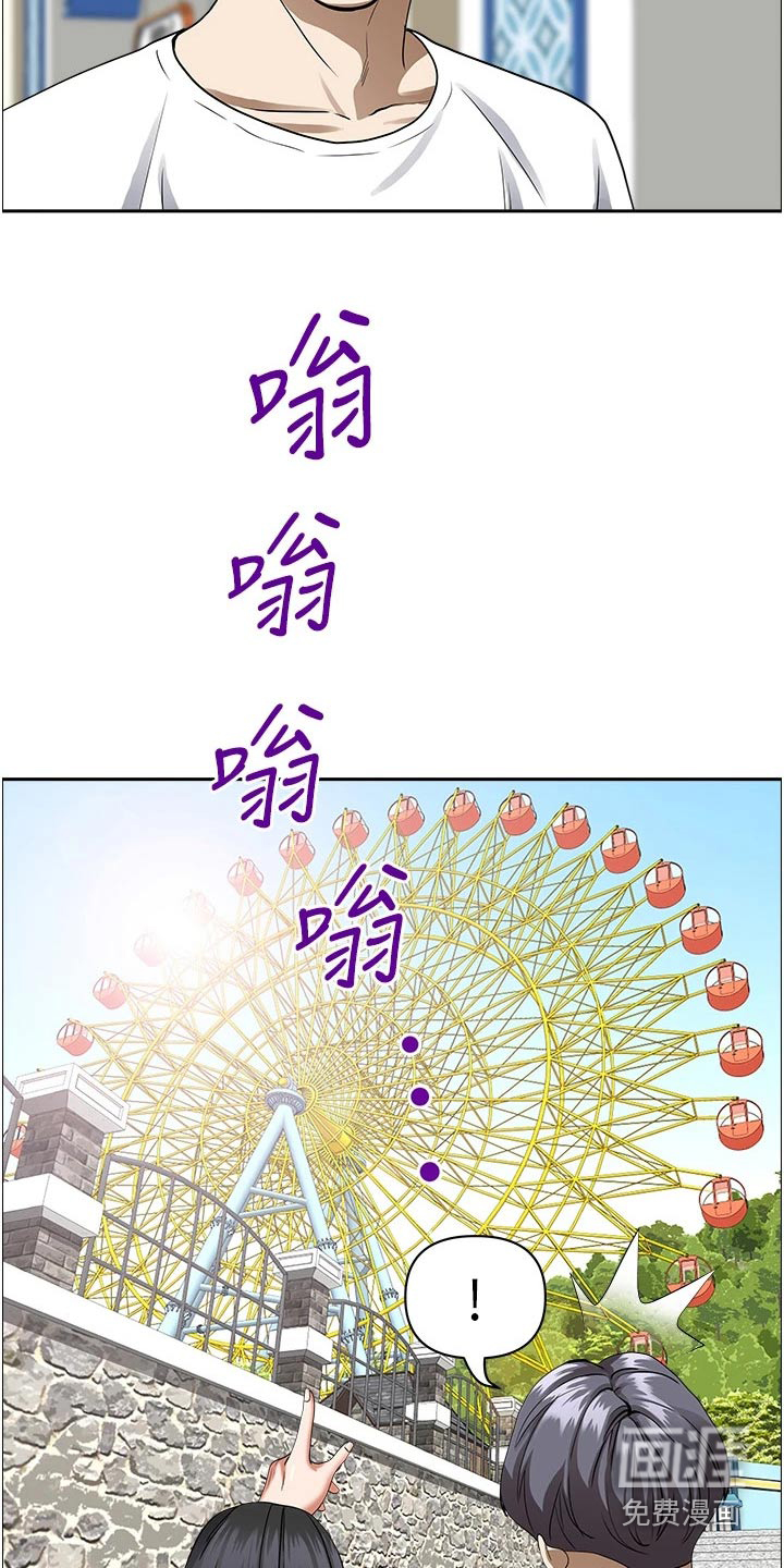 热情寄宿漫画-图15