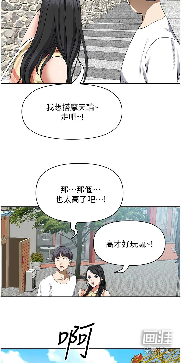 热情寄宿漫画-图16