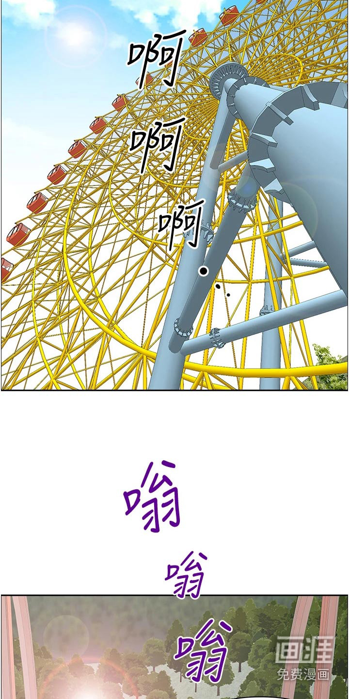 热情寄宿漫画-图17