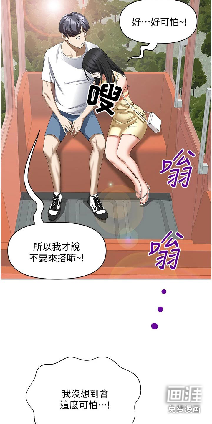热情寄宿漫画-图18