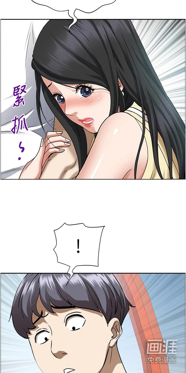 热情寄宿漫画-图19