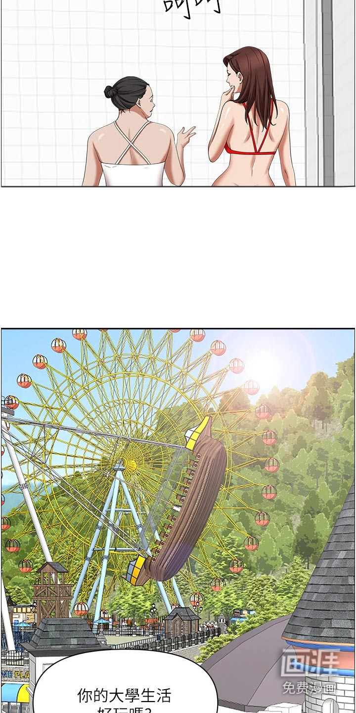 热情寄宿漫画-图4