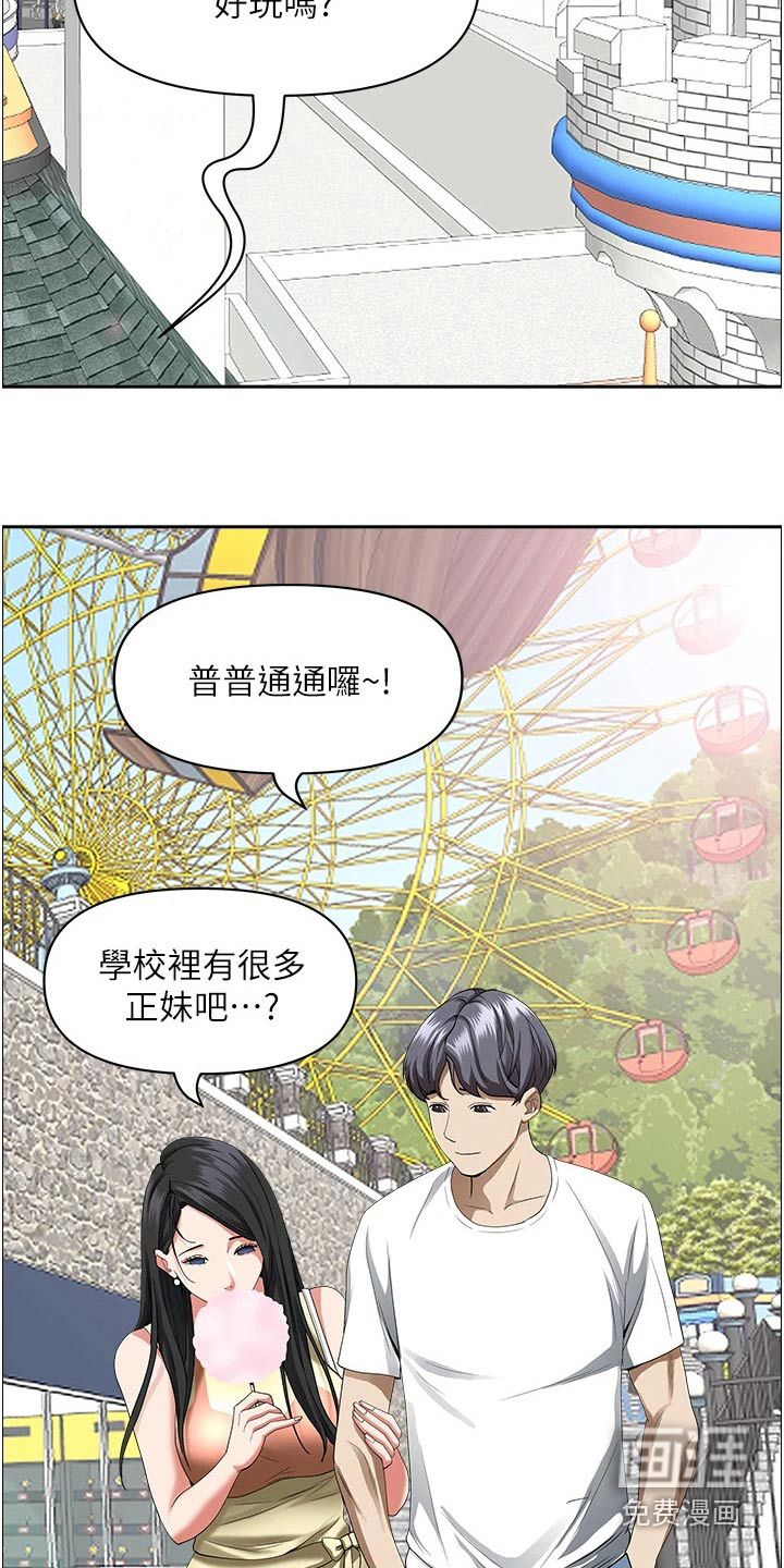 热情寄宿漫画-图5