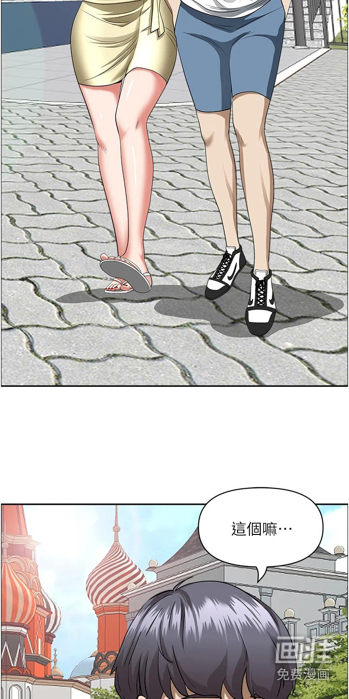 热情寄宿漫画-图6