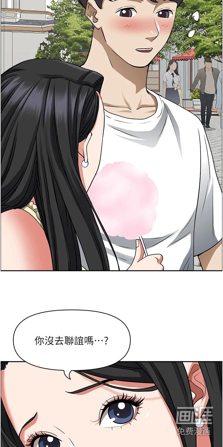 热情寄宿漫画-图7