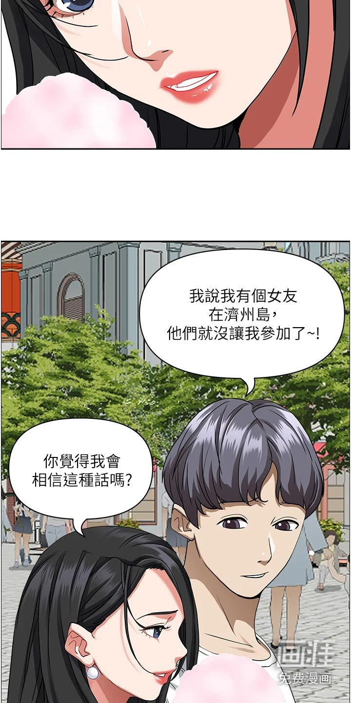热情寄宿漫画-图8