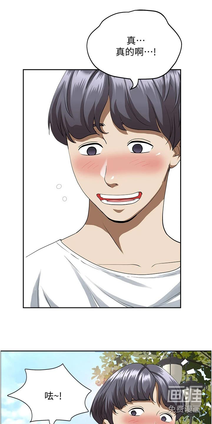 热情寄宿漫画-图10