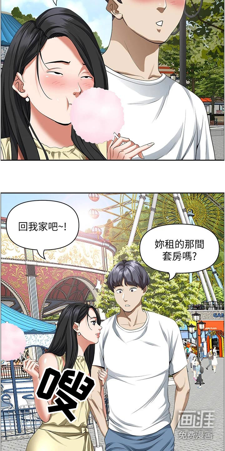 热情寄宿漫画-图11