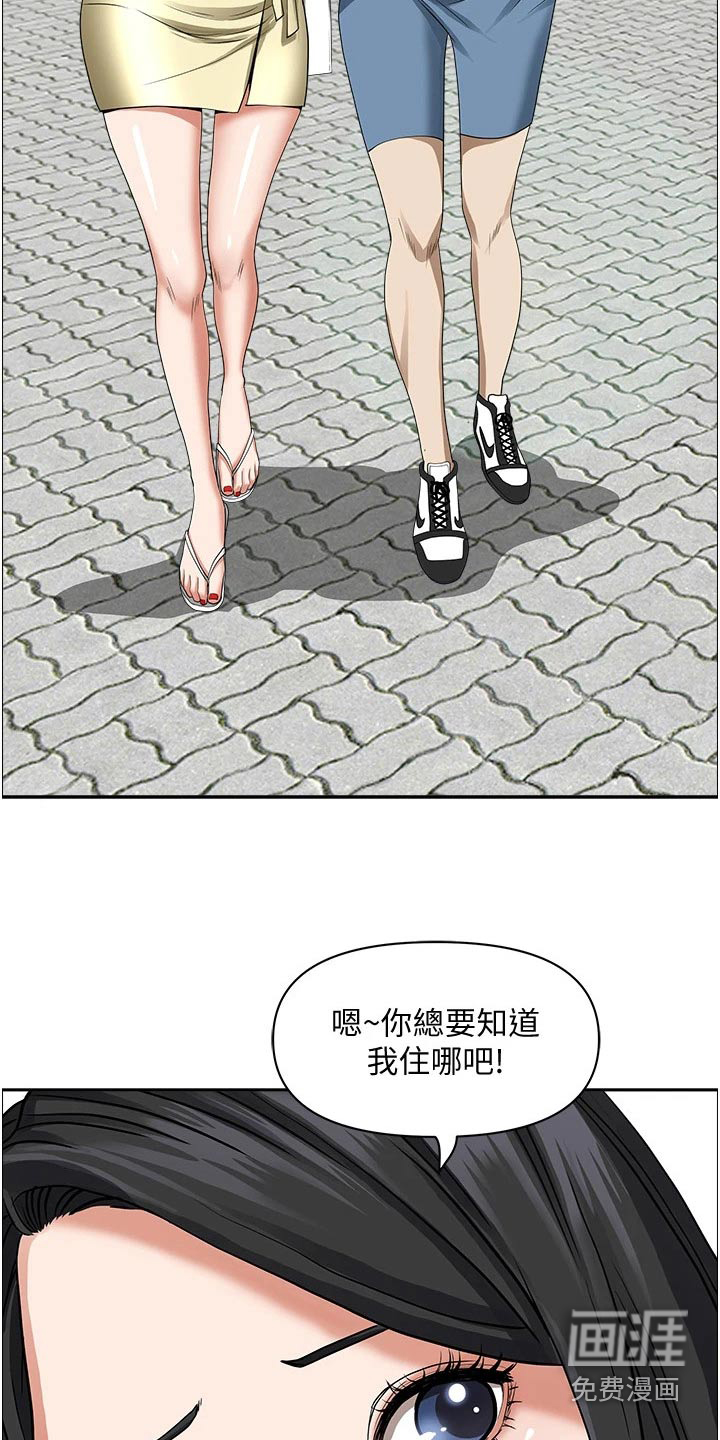 热情寄宿漫画-图12