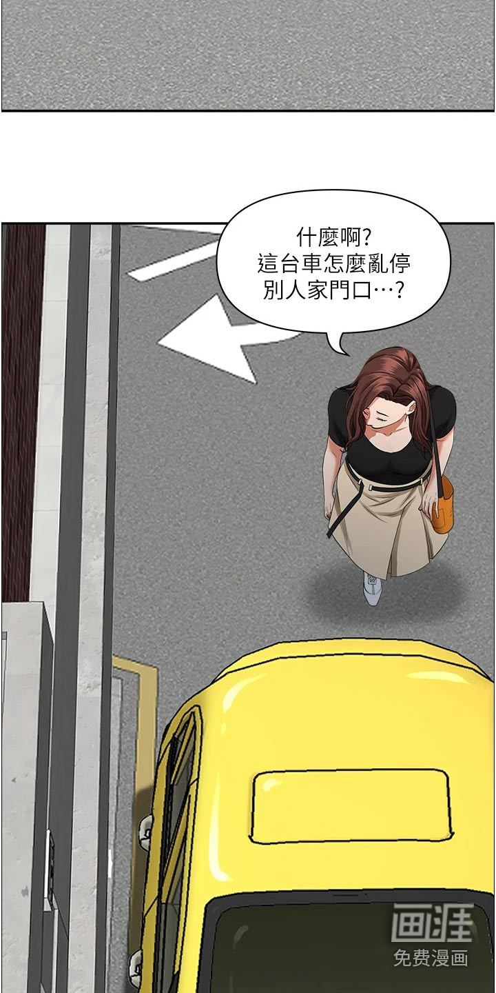 热情寄宿漫画-图16