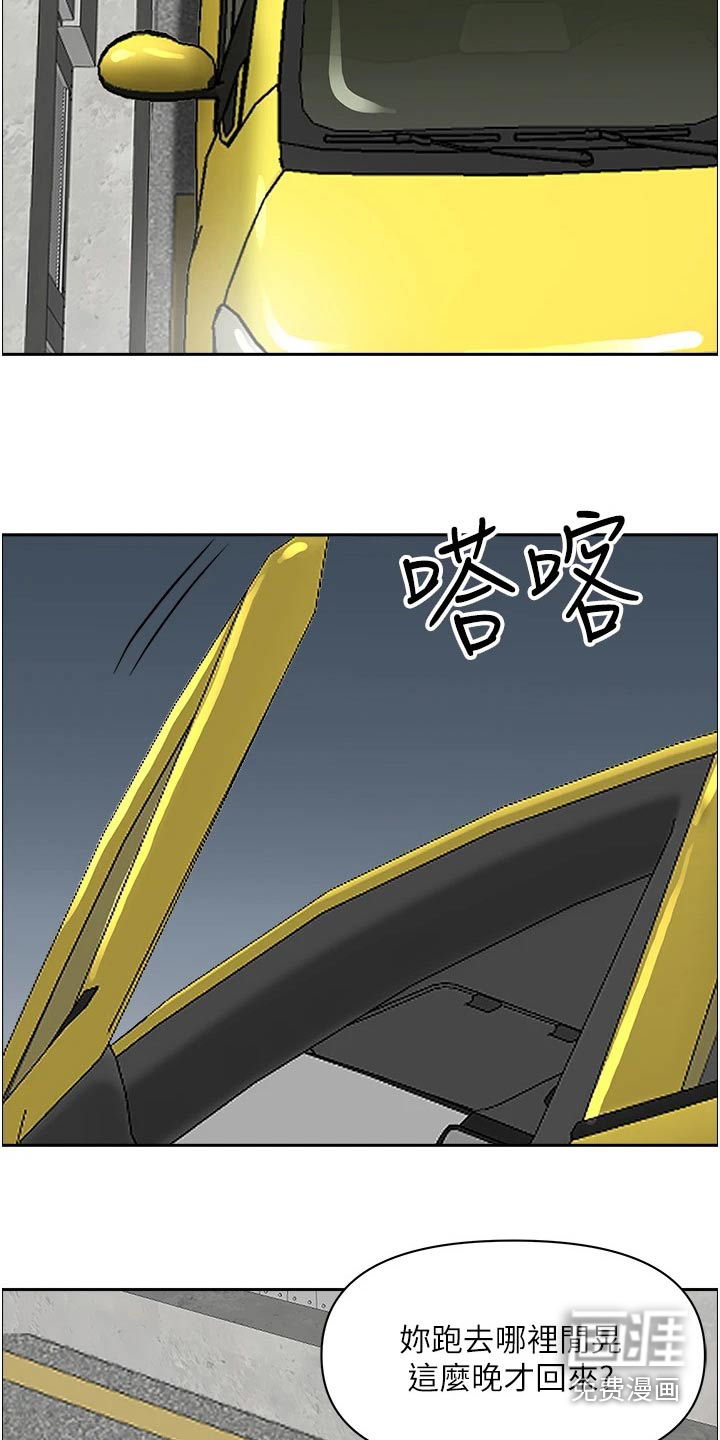 热情寄宿漫画-图17