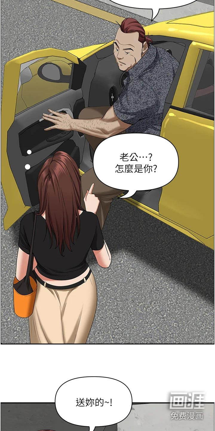 热情寄宿漫画-图18